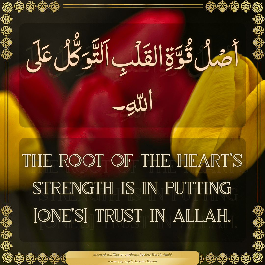 The root of the heart’s strength is in putting [one’s] trust in Allah.